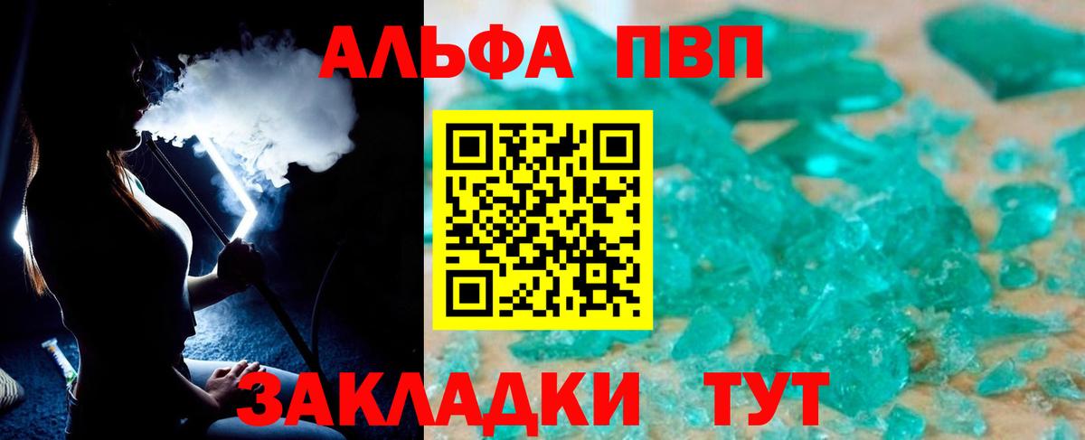 APVP VHQ  Вход с VPN  A PVP мука  Саров  A PVP крисы CK 