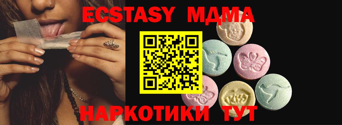 где можно купить   ЭКСТАЗИ 99%  Ecstasy  Вход с VPN  Саров  Экстази TESLA 