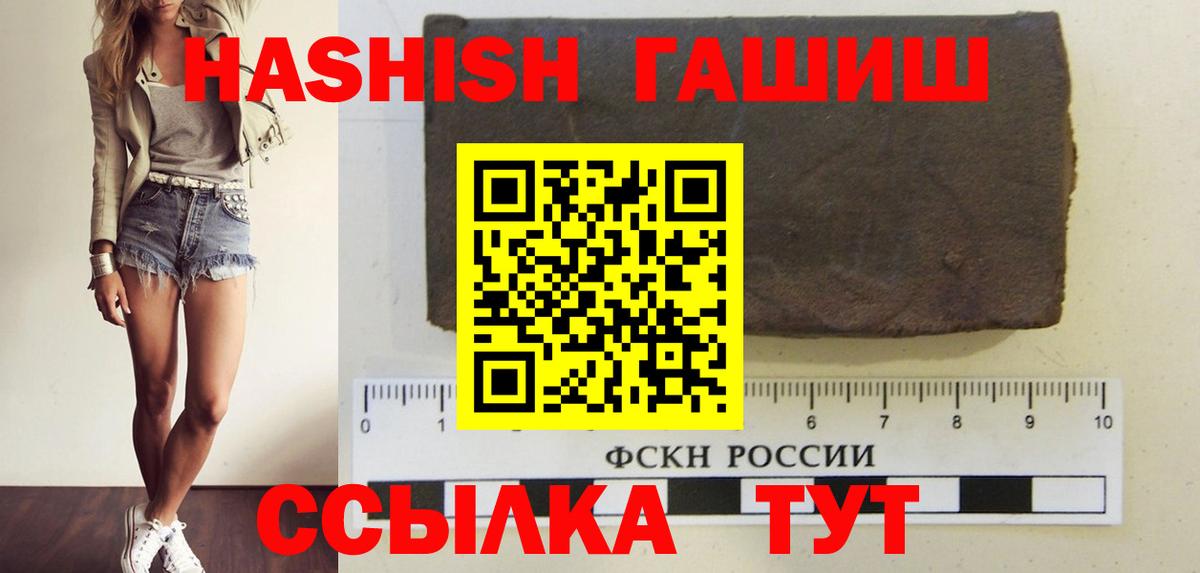 Гашиш Изолятор Саров