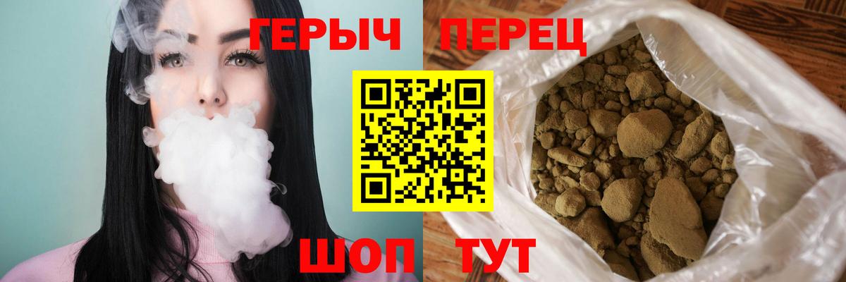 Героин  Героин герыч  Вход с VPN  Саров 