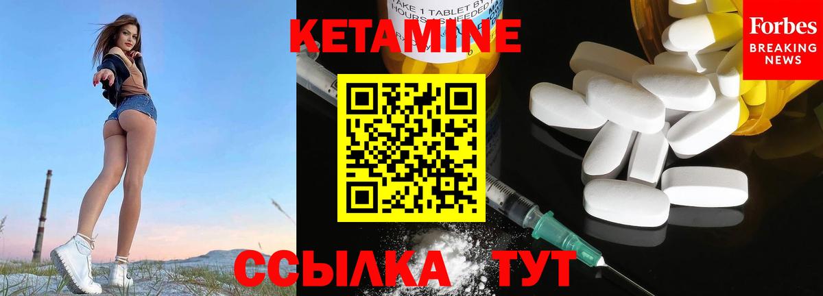 КЕТАМИН VHQ Саров