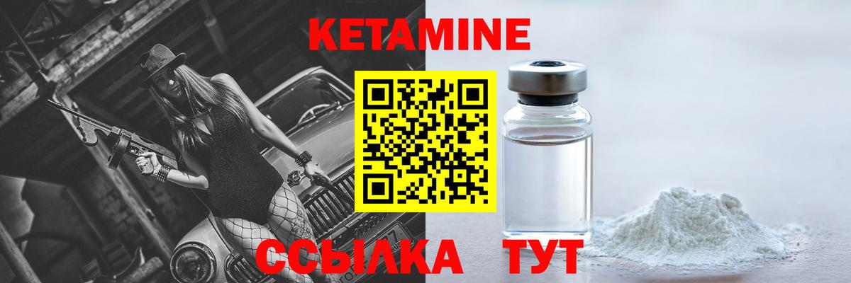 Кетамин ketamine  Вход с VPN  Саров 