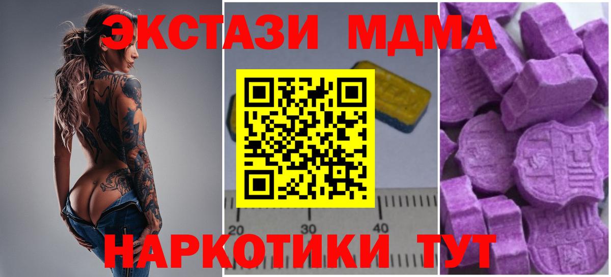 МДМА crystal  Вход с VPN  MDMA VHQ  Саров 