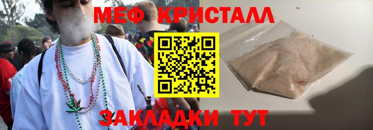 МЕФ  Мефедрон мука  Саров  Вход с VPN  МЯУ-МЯУ кристаллы  Мефедрон 