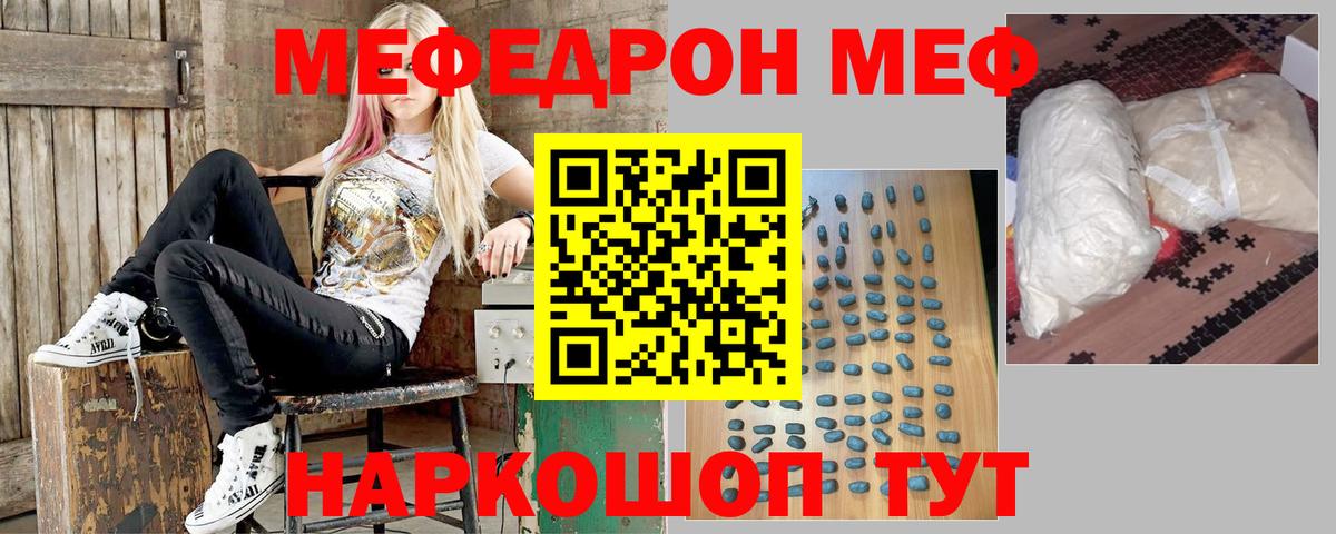 Меф кристаллы Саров