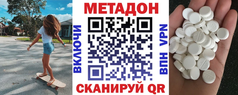 Метадон белоснежный  купить закладку  Саров 