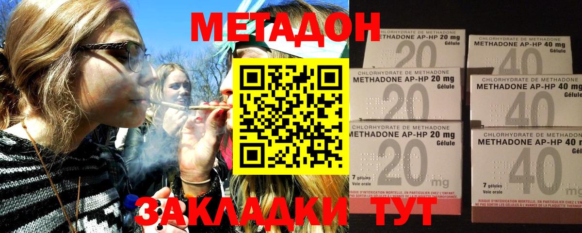 Метадон VHQ Саров