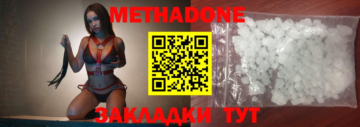 Метадон мёд  Метадон VHQ  Вход с VPN  Саров 