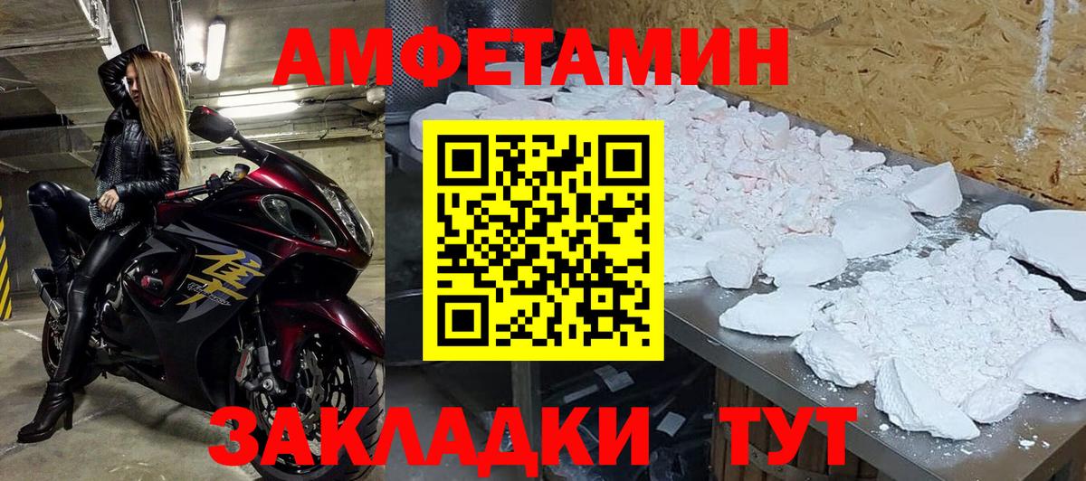 МЕТАМФЕТАМИН винт Саров