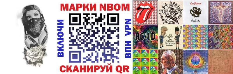 Марки NBOMe 1500мкг  Саров 