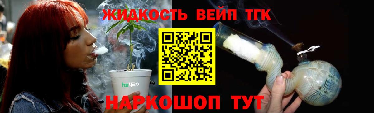 Саров  Дистиллят ТГК вейп  Дистиллят ТГК вейп с тгк  Вход с VPN 